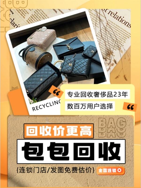 玉溪回收包包